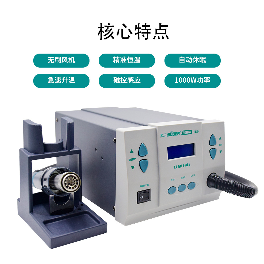 Estación de soldadura de pistola de aire caliente de alta frecuencia de grado industrial 1000W Pantalla digital inteligente Pantalla LCD Ajuste de temperatura del aire Diseño de mango antiescaldado