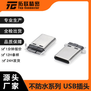 USB 3.1 TYPE-C���^9P����1.05MMOTG����^U�P���ò��_USB�B����