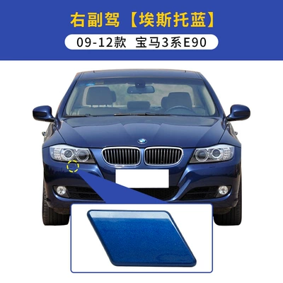 water spray cover 325i 318i water: Ön faralar - 09-12-bmw-3e90-series-water-spray-cover-right-co-driver-estool-blue