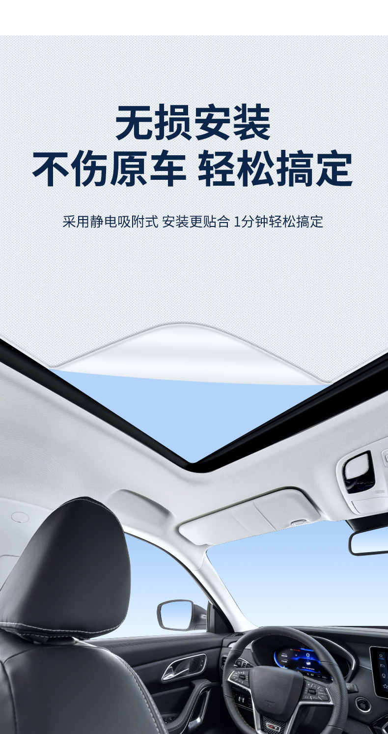 Suitable for Jac 24 Models Ruifeng Rf8 Sunroof Electrostatic Sunshade Curtain Heat Insulation Sun Protection Privacy Camping Sunshade Shield