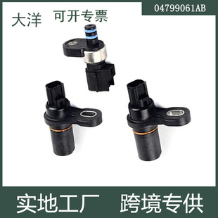 04799061AB for Dodge 45RFE 545RFE 68RE car sensor kit 04799758AD