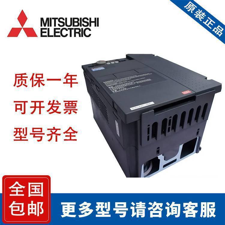 三菱变频器A840系列FR-A840-01160-2-60重载通用型45KW三相380V