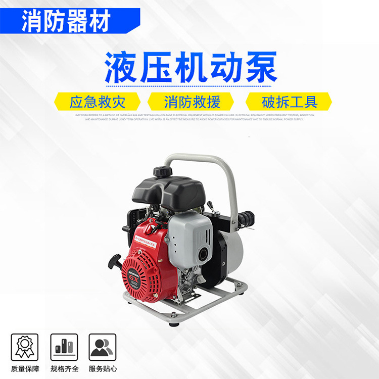 双管液压机动泵消防救援重型双输出液压破拆双输出机动泵