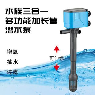Daibao Aquarium Fish Tank Three-In-One Filter Extension Tube Filter Oxygenation Silent Circulation