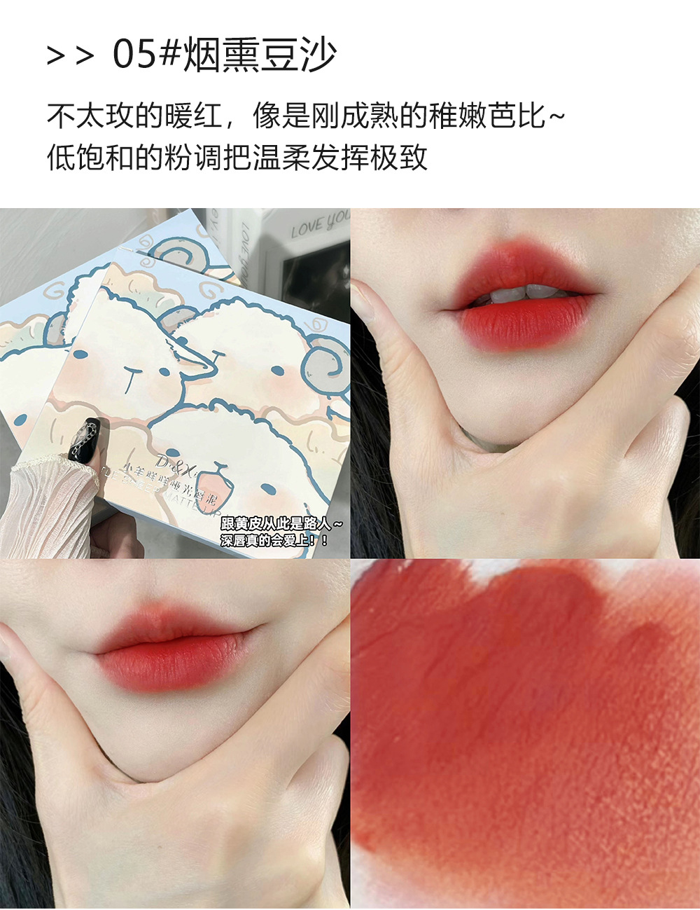 DIXI Little Lamb Miao Miao Matte Lip Gloss Set, 6-color velvet matte Lip gloss, Whitening Orange Brown, versatile for women wholesale undefined