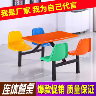 Special Offer Outdoor One-Piece Advertising Table, Shopping Mall Supermarket Table, Convenience Store Fast Food Table and Chairs, Leisure Department Store Table and Chairs