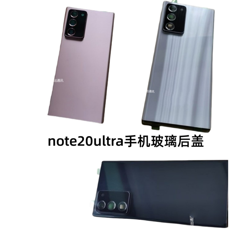 For Samsung Note20 Ultra N9860 n9810 glass back cover battery cover back Shell Shell back For Samsung Note20 Ultra N9860 n9810 glass back cover battery cover back Shell Shell back