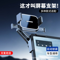 手机车载屏幕支架新能源汽车悬浮中控屏幕专用防抖手机导航支撑架