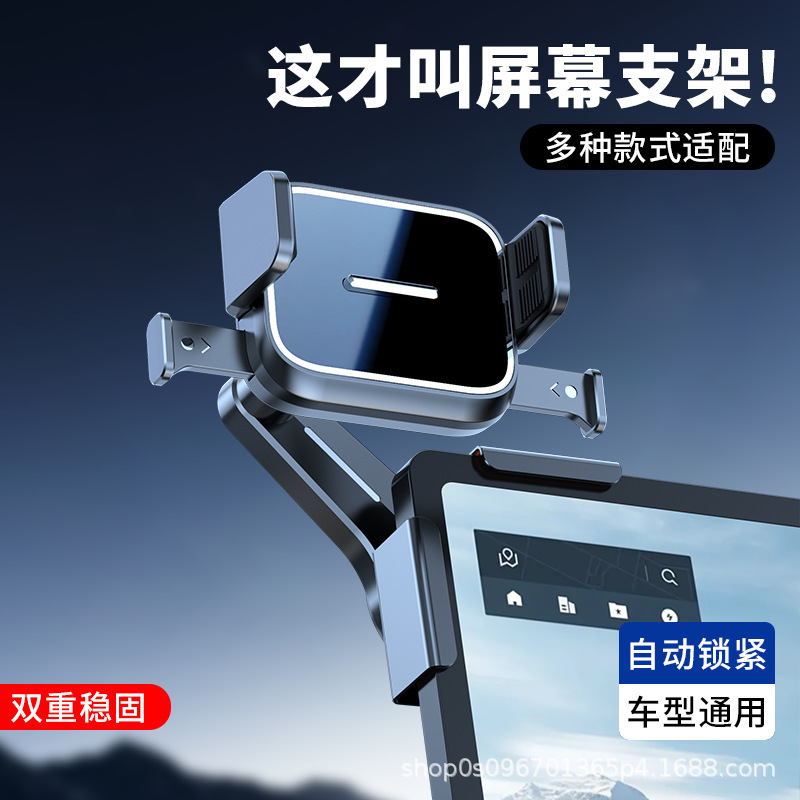 手机车载屏幕支架新能源汽车悬浮中控屏幕专用防抖手机导航支撑架|undefined