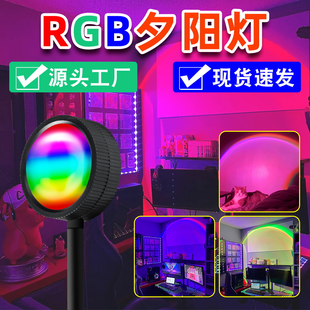 led sunset light RGB colorful background atmosphere light bedroom photo Net red light USB remote control color change creative fill light