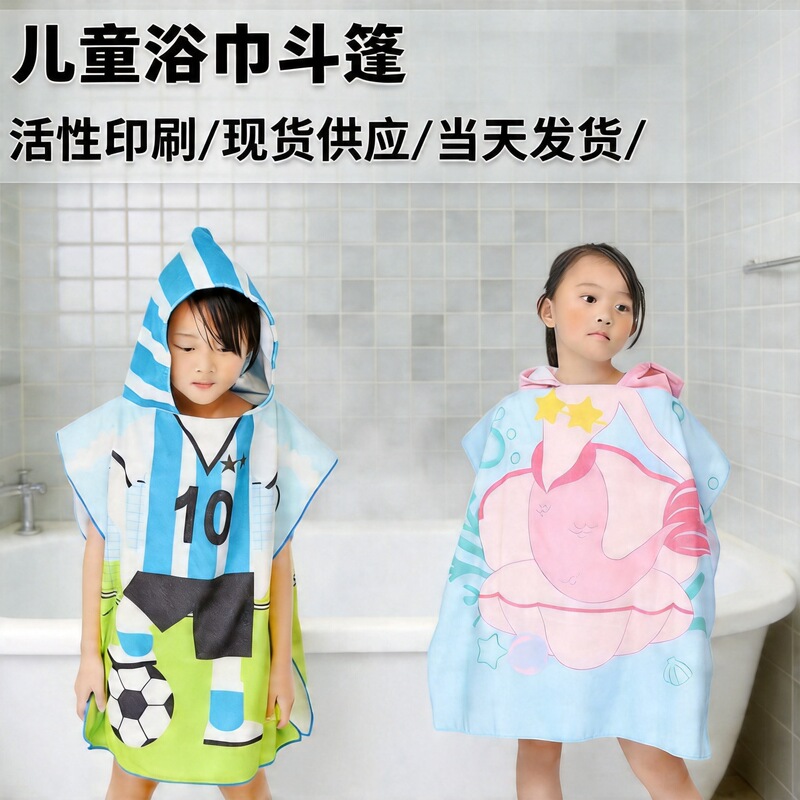 Children's Bath Towel Cape, Cute Cartoon Printed Cape, Easy to Absorb Water, Thickened and Warm, Wearable Hooded Beach Towel Wholesale Children's Bath Towel Cape, Cute Cartoon Printed Cape, Easy to Absorb Water, Thickened and Warm, Wearable Hooded Beach Towel Wholesale
