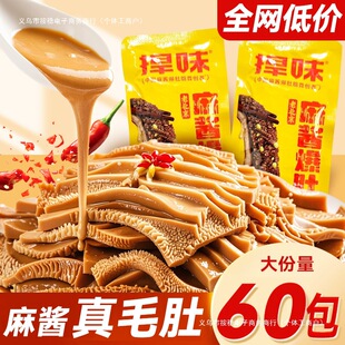 麻酱毛肚麻油爆肚脆捍卫魔芋爽老北京好小吃休闲食品零食网红-阿里巴巴