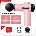 [V19-6D] 6 Speeds 6 Heads + Color Box - Pink