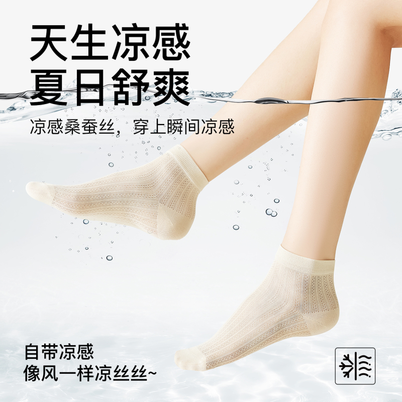 マルベリーシルクソックス女性の夏の薄い靴下 7A グレード抗菌クール夏の靴下白バレエ風ショートソックス|undefined