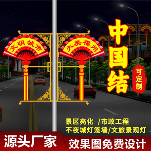 Led Chinese-Style Fan Knot with the Character "Fu" for Blessing, Luminous Road Lighting, Municipal Engineering, Mains-Powered Plum Blossom Lighting