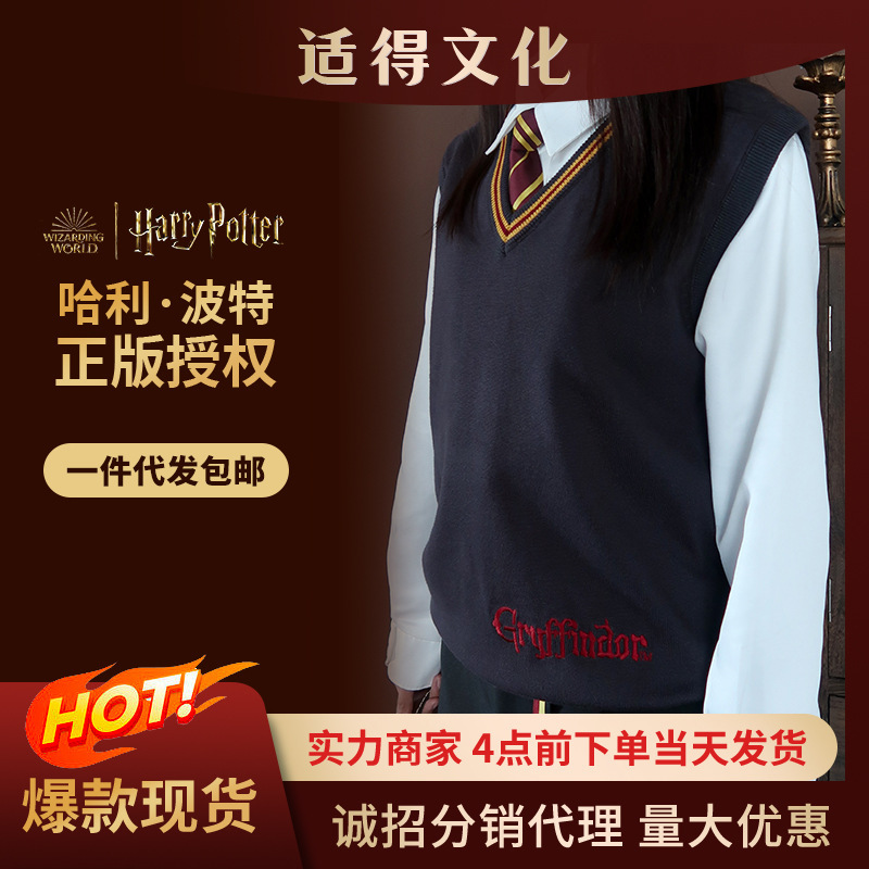 [Sold Out, No Replacement] Harry Potter Four College Series Knitted Vest Outerwear Vest Hogwarts Early Autumn