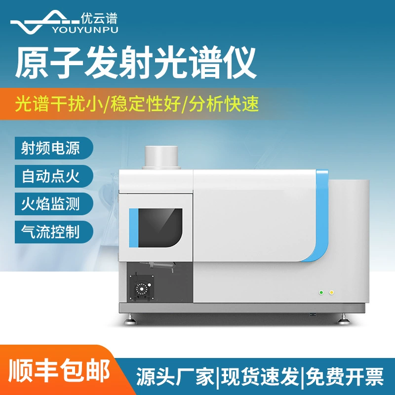 Спектрометр атомной эмиссии Полный спектр индуктивно-связанной плазмы Спектрометр атомной эмиссии ICP Спектрометр (англ.)