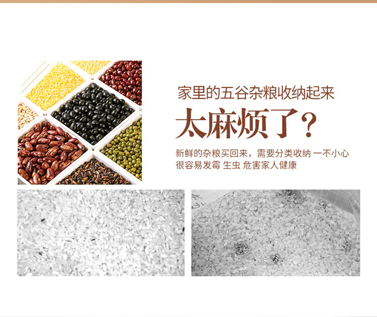 密封罐厨房透明塑料五谷杂粮收纳盒防潮防虫米桶食品收纳储物罐子详情4