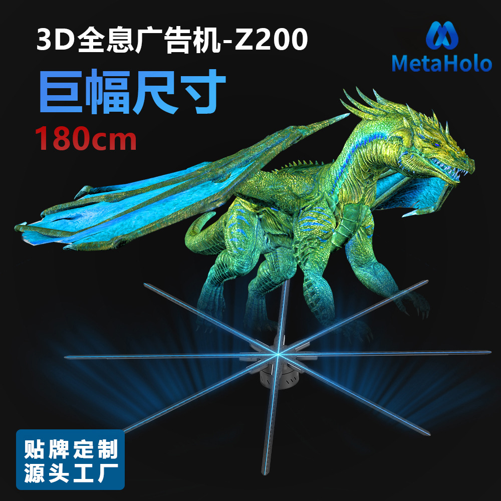 尺寸2米裸眼3D全息广告机户外防水高清高亮风扇屏厂家直供全息屏