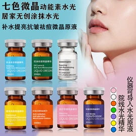 面霜;贴片面膜;液态精华