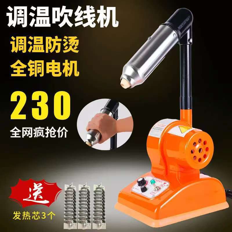 吹线机奇贤调温220V不烫手烧线机线头修整熨平除皱台式吹线烘线机