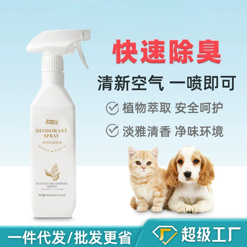 Дезодорант для домашних животных (собак и кошек), освежитель воздуха, средство для удаления запаха мочи, дезодорирующая жидкость, средство от блох, спрей для удаления запахов, оптом и дропшиппинг