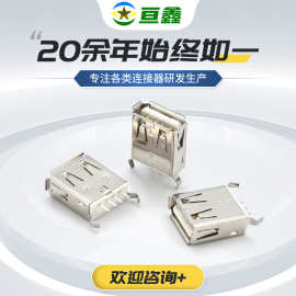 USB母座AF180度直插板接口医疗设备3C数码无卷边插座连接器直插式