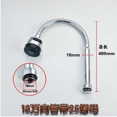 厨房水龙头出水大弯管面盆龙头旋转万向管起泡器延伸器维修配件|undefined