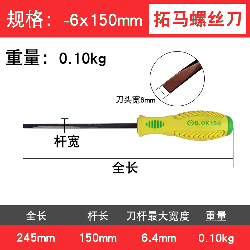 Tomar 6x75 100 125 150 200 250 300mm cruzada un conjunto de destornillador destornillador