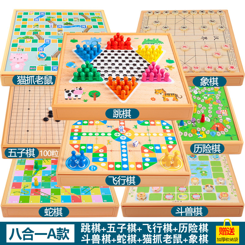 多功能棋盘厂家直销飞行棋五子棋象棋军棋跳棋斗兽棋历险棋儿童棋|undefined