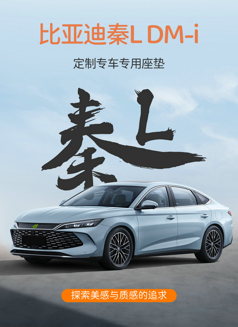 BYD Qin L special car seat cushion four seasons universal seat cover Qin DMI suede ventilated saddle cushion seat cover