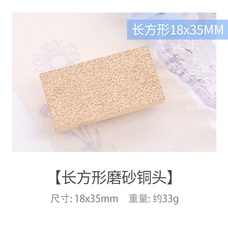 Cabeza de sello de pintura de fuego en blanco esmerilado redondo cuadrado en forma de cabeza de cobre en blanco decorativo flor seca sobre sellado