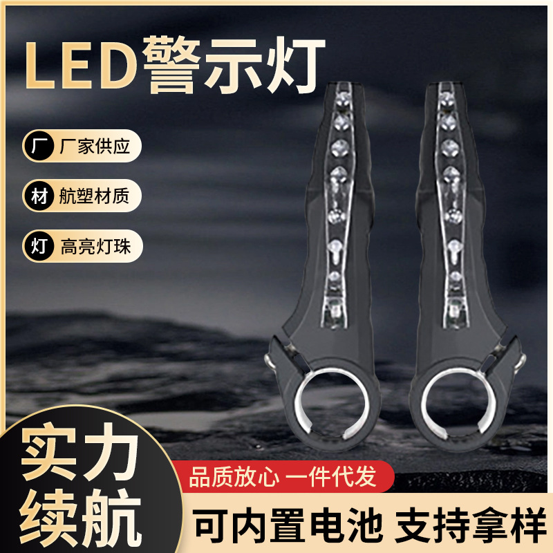自行车LED警示灯牛角副把手灯转向灯单车骑行装备配件高亮照明灯