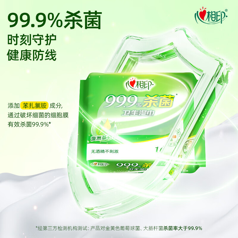 心相印ウェットティッシュ16枚の成人児童衛生は菌の包みに行きます。