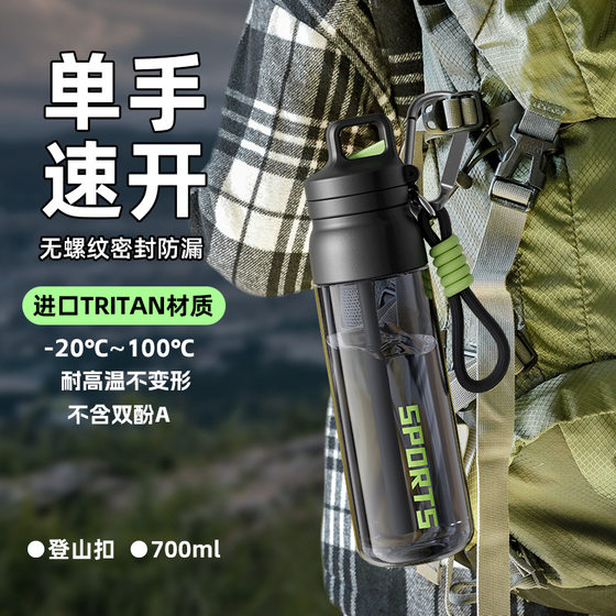 New plastic water cup tritan accompanying cup outdoor sports water cup summer fitness men's and women's riding cup with straw