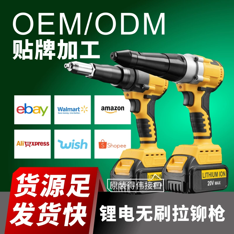 Промышленный электрический заклепочник для внешней торговли, аккумуляторный пистолет для вытяжных заклепок, литиевый заклепочный пистолет для нержавеющей стали, заклепочная машина.