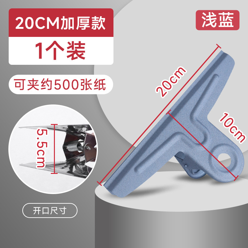 20CM 산 모양의 강철 클립 [하늘색] 두꺼운 버전