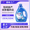 Lavender Washing liquid 2KG bottled household Washing liquid Manufactor wholesale OEM customized Discount