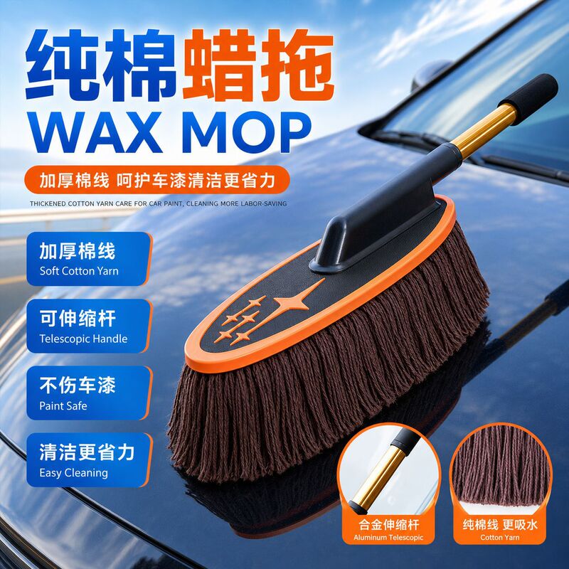 Pure cotton car cleaning mop wax mop retractable dust remover duster sweeping ash car washing mop brush box automotive supplies
