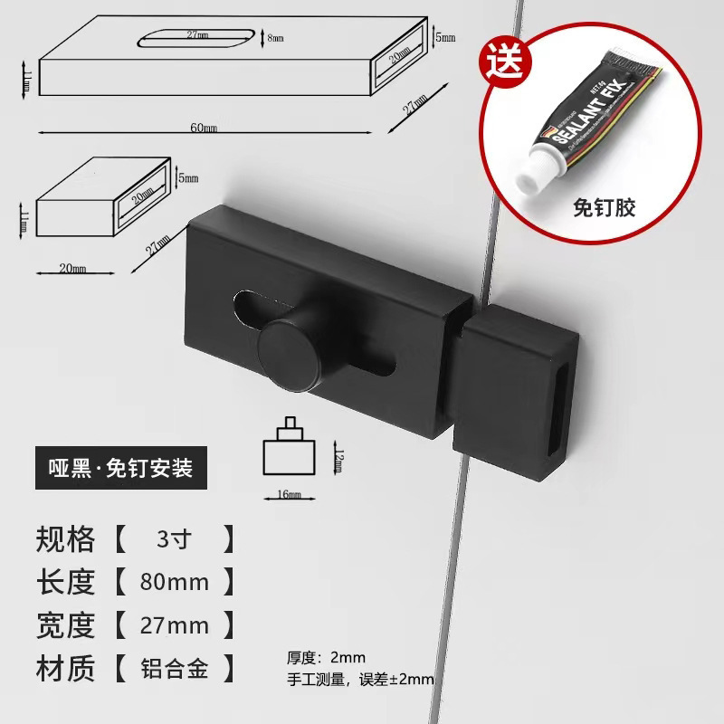 アルミ合金の明装ピンは穴を開けないでドアを掛けます。防犯神器木門寝室トイレのドアロックメーカーの卸売りです。|undefined