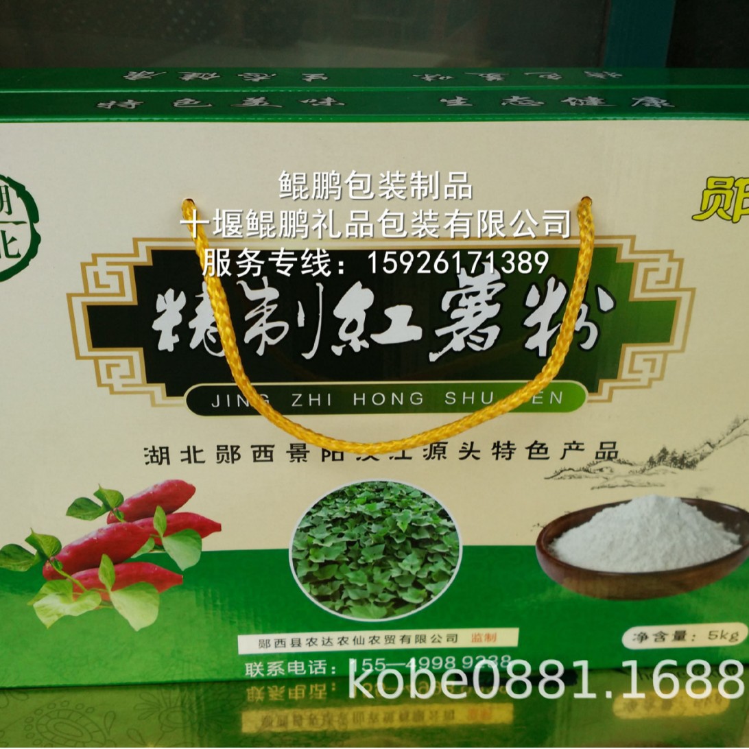 十堰龙须草包装盒/十堰红薯包装/十堰猕猴桃包装盒/武当蜜桔包装