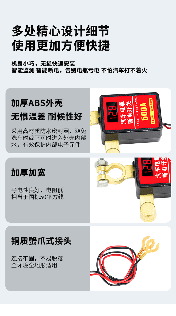 12V Car Battery Power-Off Switch Intelligent Remote Control Automatic Power-Off Anti-Leakage Power Loss Protector Power Main Switch