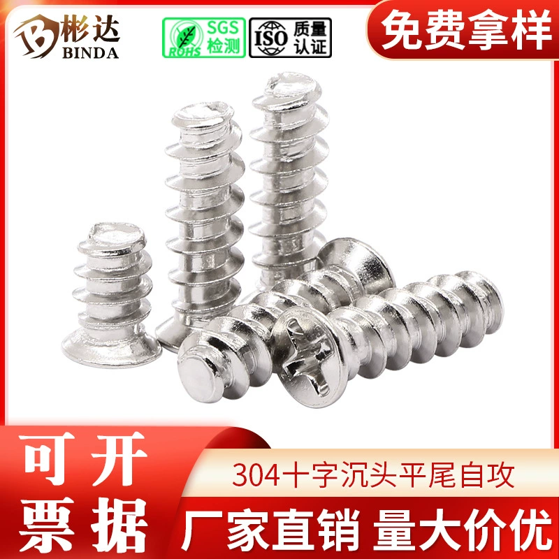 Саморез из нержавеющей стали 304 с крестообразной потайной головкой Саморез с плоским хвостовиком KB Маленький Винт Саморез с плоской головкой и крестом