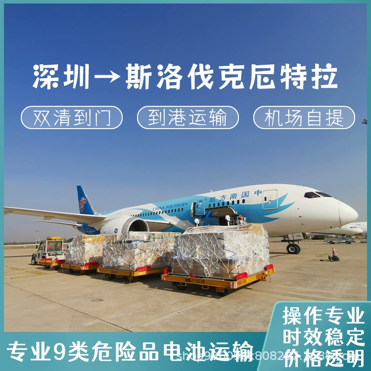 Литиевая батарея Шэньчжэнь в Словакию Нитра авиаперевозки, включая налог, двойная очистка к двери CIF/DDP