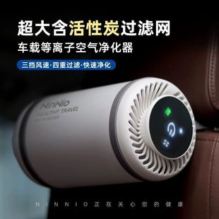 Air Freshener Aromatherapy Car Smart Car Air Purifier Activated Carbon Deodorization Negative Ion Filtration