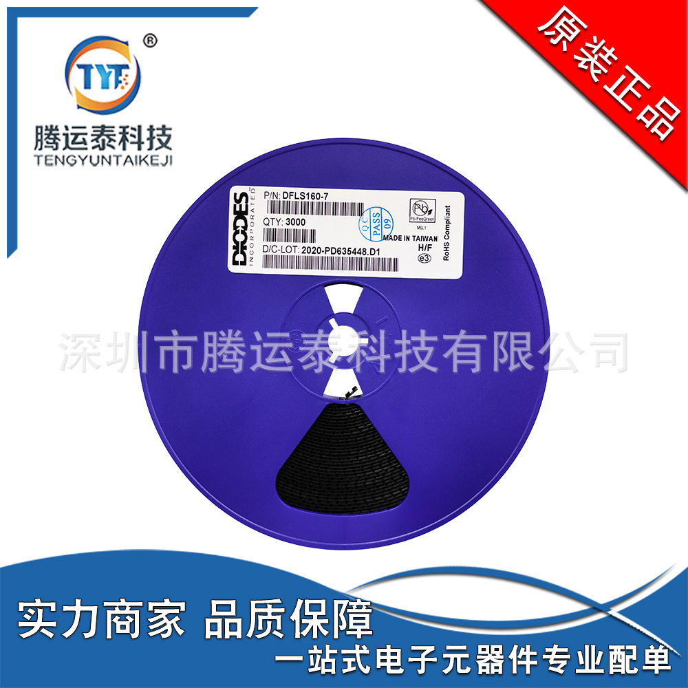 全新 DFLS160-7 POWERDI-123 肖特基二极管 1A 60V 贴片二极管