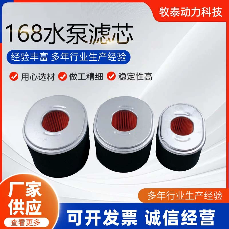 Воздушный фильтр для бензиновых двигателей 188/190/192/GX390, губчатый фильтр, хит продаж для трансграничной торговли