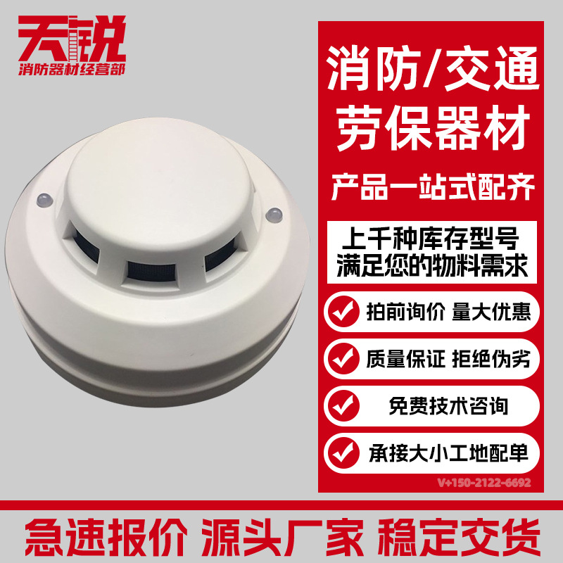 DC12V-24V开关量信号联网烟感 常开常闭可选 自动恢复