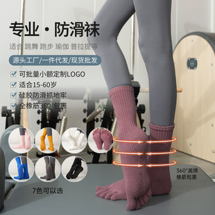 New Mid-Tube Dotted Non-Slip Yoga Socks, Simple Split-Toe Socks, Fitness Pilates Socks for Women, Sweat-Absorbent and Breathable Wholesale
