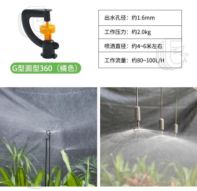 旋转雾化微喷头_18.jpg